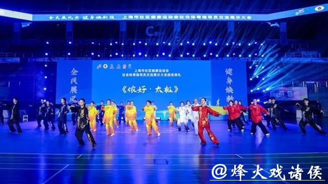 提升科学健身指导服务能级,上海举办社会体育指导员交流展示大会 提升科学健身指导服务能级,上海举办社会体育指导员交流展示大会