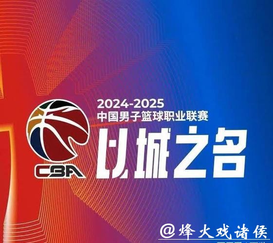 CBA常规赛:北京队31分轻取广东队迎新年首胜 CBA常规赛:北京队31分轻取广东队迎新年首胜