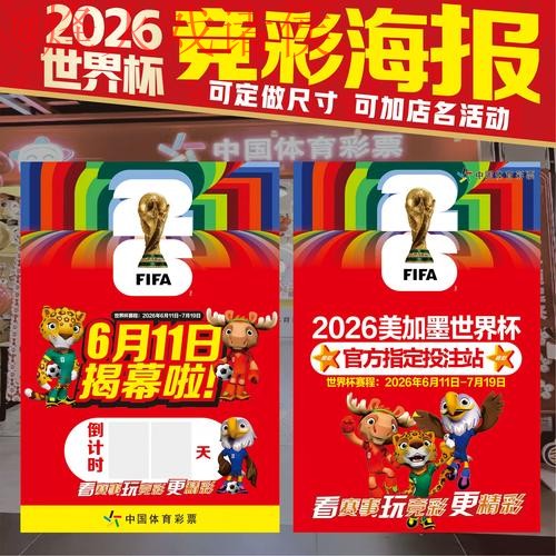 2026世界杯投注正规最新网址推荐与指南 2026世界杯投注正规最新网址推荐与指南