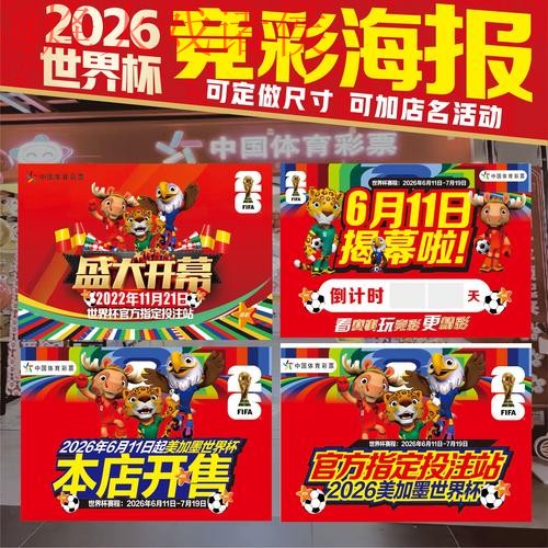 2026世界杯投注正规最新网址推荐与指南 2026世界杯投注正规最新网址推荐与指南